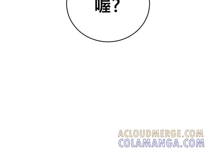 《无解少女》第54话 （第一季最终话） 第69页
