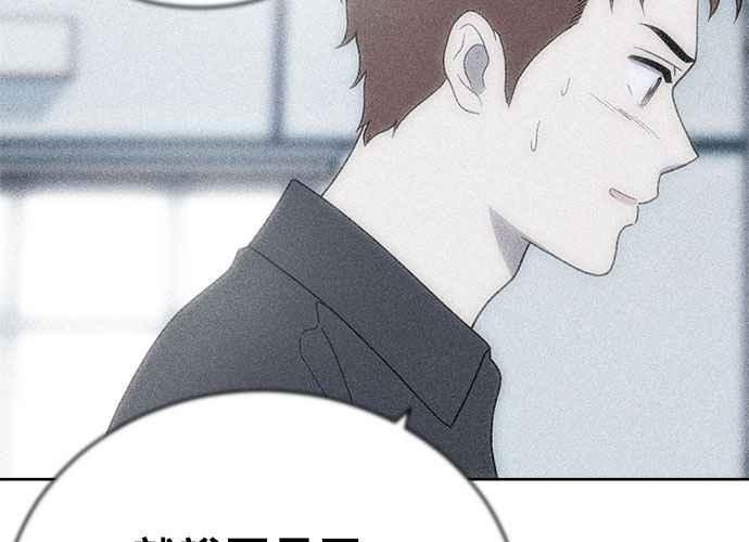 《无解少女》第54话 （第一季最终话） 第80页