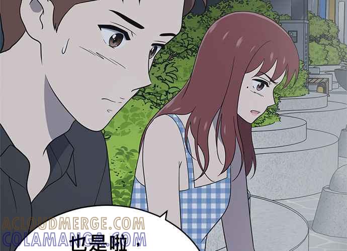《无解少女》第54话 （第一季最终话） 第21页