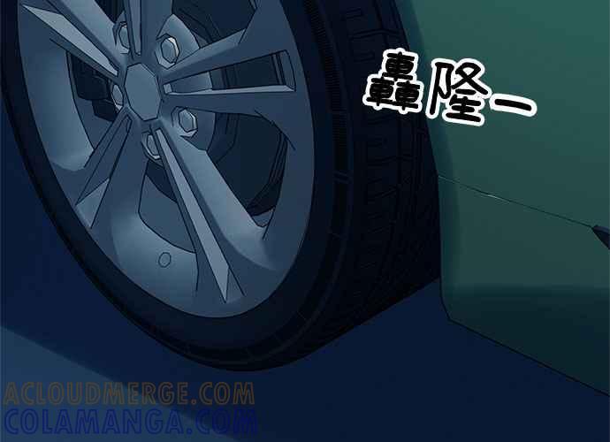 《无解少女》第54话 （第一季最终话） 第73页