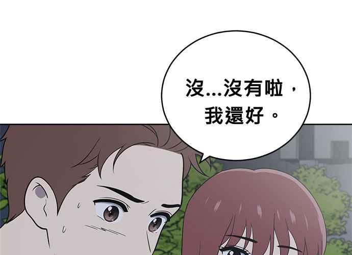 《无解少女》第54话 （第一季最终话） 第36页