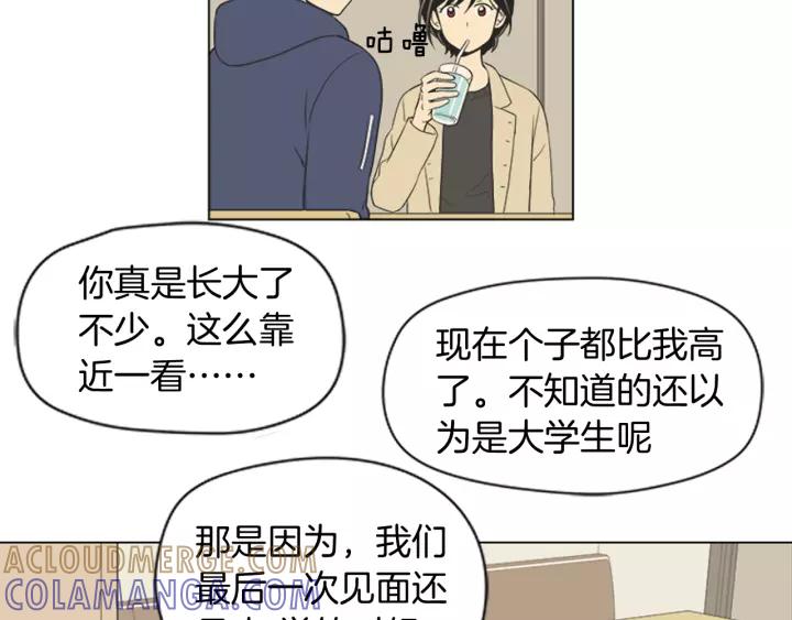 《不能恋爱的房间》第49话 不放弃 第29页