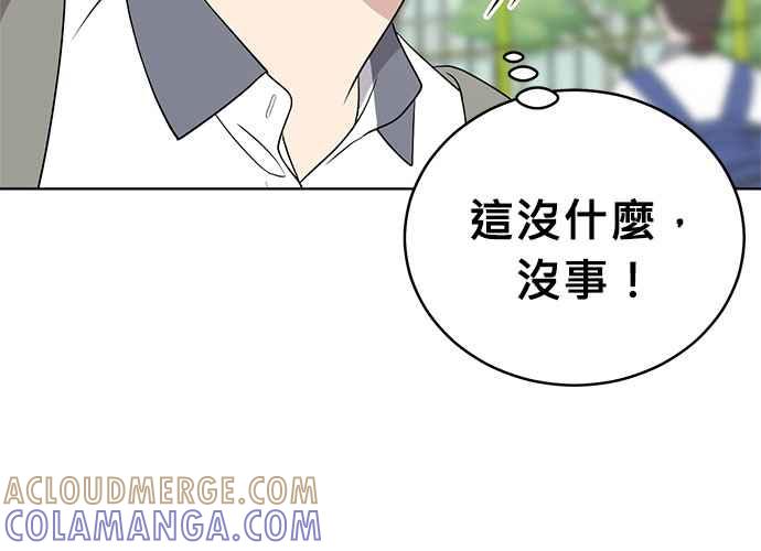 《无解少女》第54话 （第一季最终话） 第193页