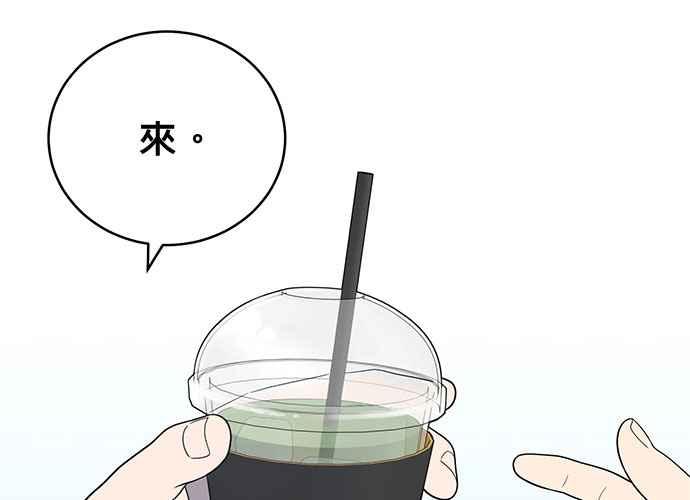 《无解少女》第54话 （第一季最终话） 第12页