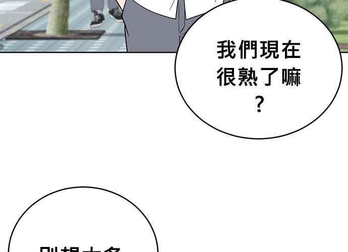 《无解少女》第54话 （第一季最终话） 第191页