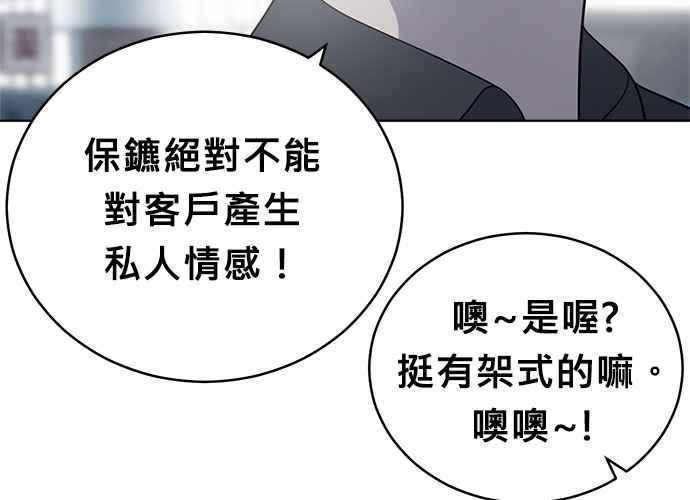 《无解少女》第54话 （第一季最终话） 第52页