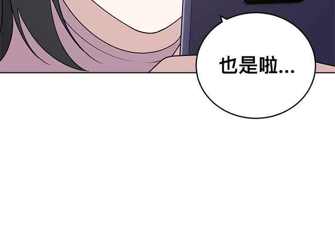 《无解少女》第54话 （第一季最终话） 第127页