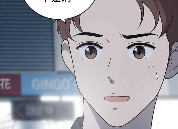 《无解少女》第54话 （第一季最终话） 第51页
