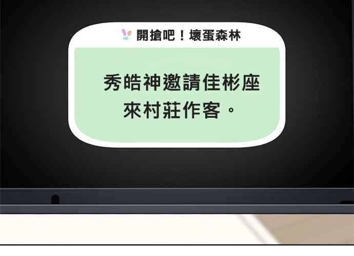 《无解少女》第54话 （第一季最终话） 第136页