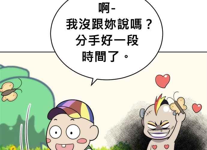 《无解少女》第54话 （第一季最终话） 第155页