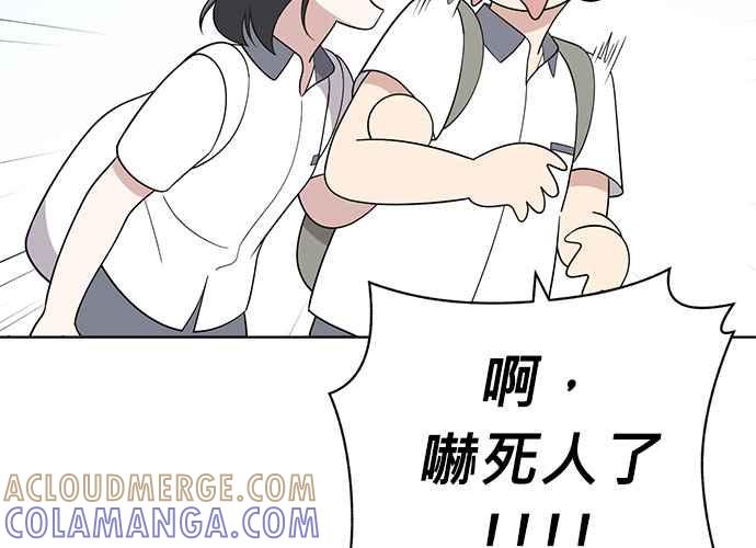 《无解少女》第54话 （第一季最终话） 第197页