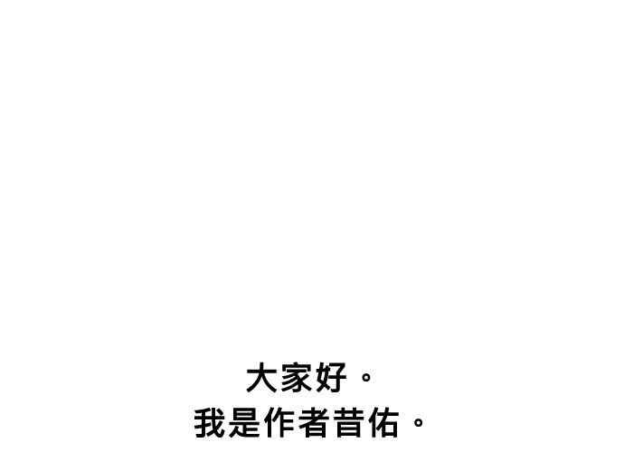 《无解少女》第54话 （第一季最终话） 第211页