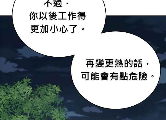 《无解少女》第54话 （第一季最终话） 第62页