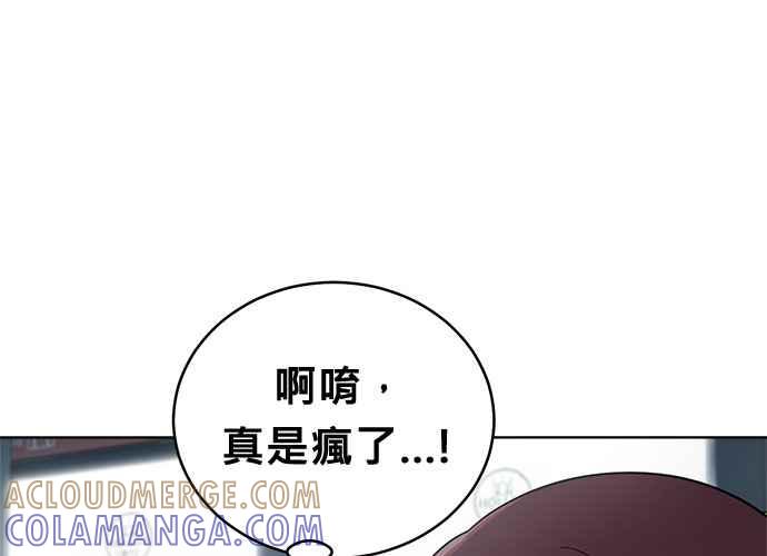 《无解少女》第54话 （第一季最终话） 第5页