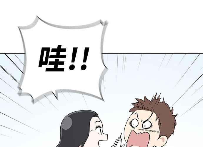 《无解少女》第54话 （第一季最终话） 第196页