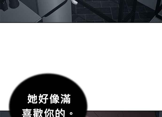 《无解少女》第54话 （第一季最终话） 第95页