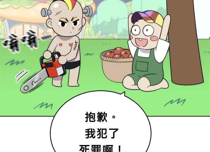 《无解少女》第54话 （第一季最终话） 第143页