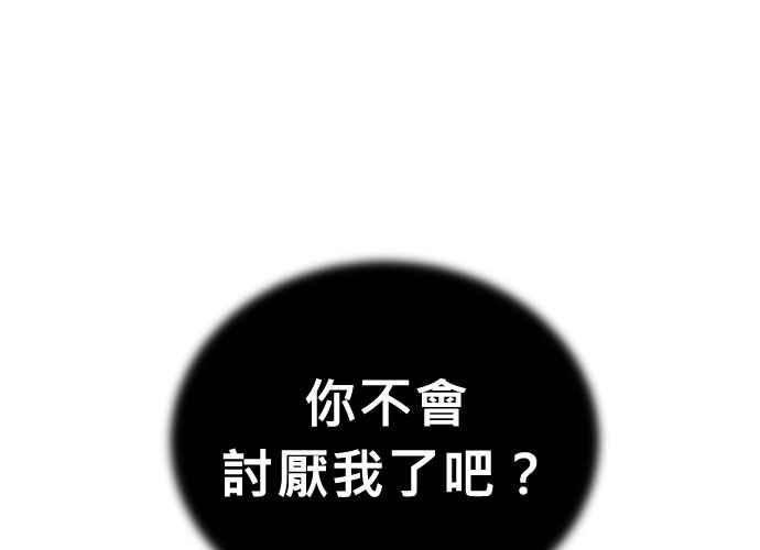 《无解少女》第54话 （第一季最终话） 第106页