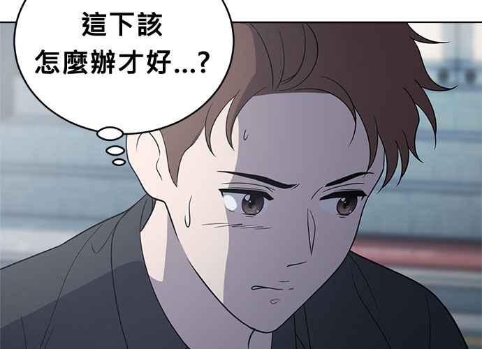 《无解少女》第54话 （第一季最终话） 第10页