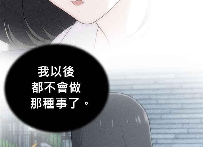 《无解少女》第54话 （第一季最终话） 第104页