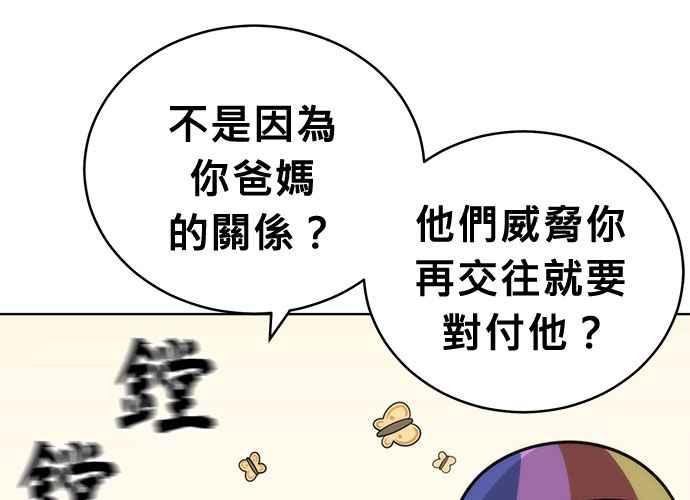 《无解少女》第54话 （第一季最终话） 第159页