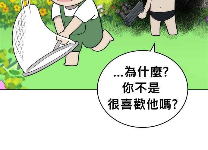 《无解少女》第54话 （第一季最终话） 第156页