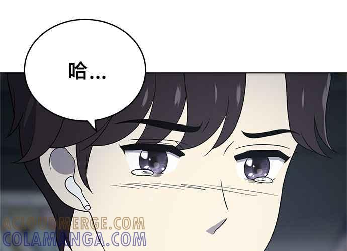 《无解少女》第54话 （第一季最终话） 第181页