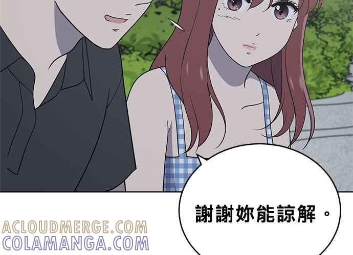《无解少女》第54话 （第一季最终话） 第37页
