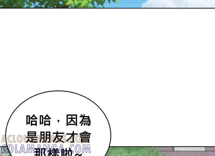《无解少女》第54话 （第一季最终话） 第189页