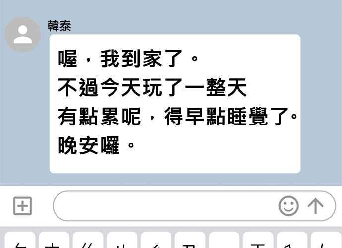 《无解少女》第54话 （第一季最终话） 第124页