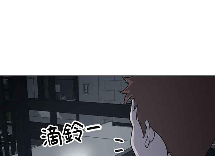 《无解少女》第54话 （第一季最终话） 第110页