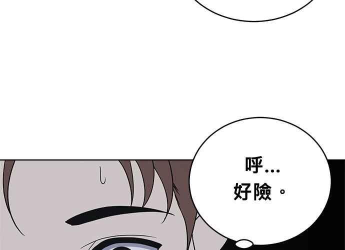 《无解少女》第54话 （第一季最终话） 第38页