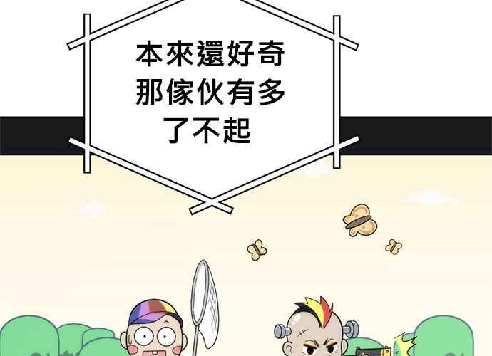 《无解少女》第54话 （第一季最终话） 第170页