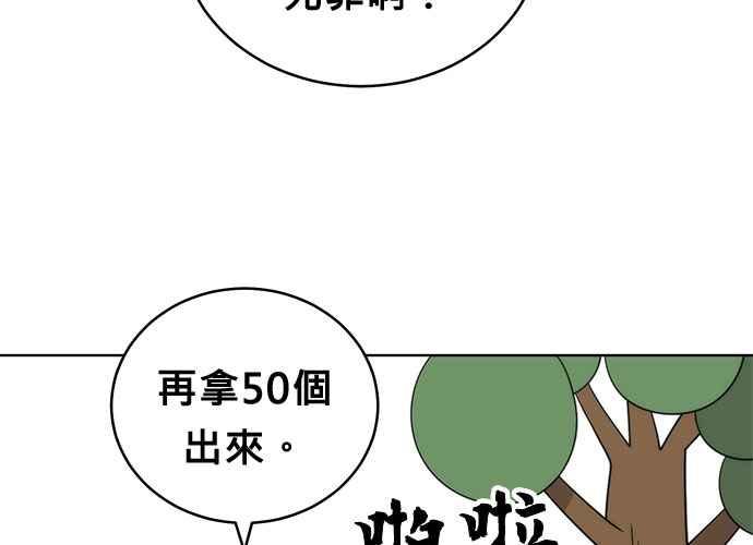 《无解少女》第54话 （第一季最终话） 第144页