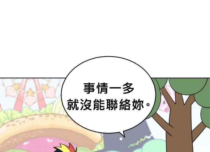 《无解少女》第54话 （第一季最终话） 第142页