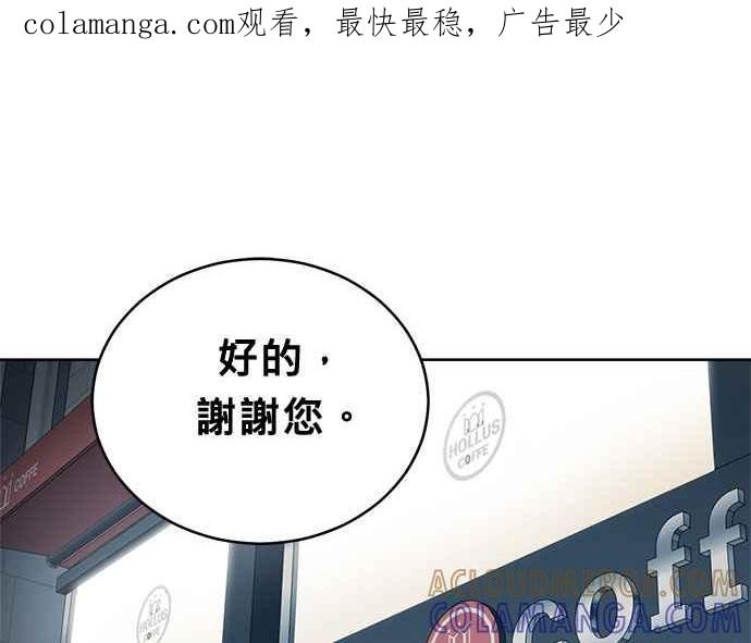 《无解少女》第54话 （第一季最终话） 第1页