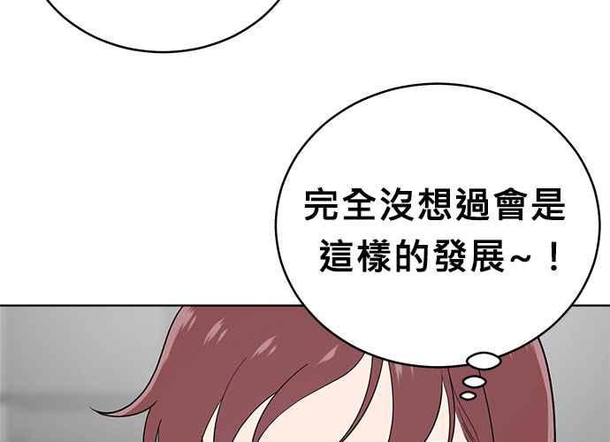 《无解少女》第54话 （第一季最终话） 第84页