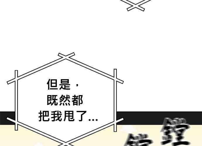 《无解少女》第54话 （第一季最终话） 第172页