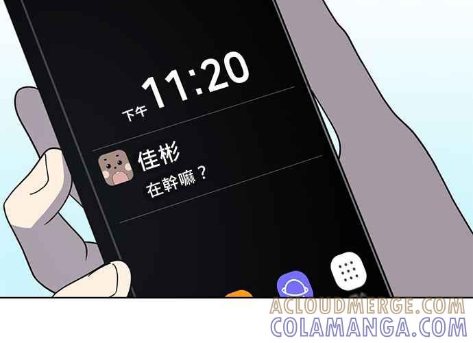 《无解少女》第54话 （第一季最终话） 第113页