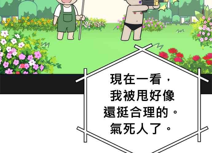 《无解少女》第54话 （第一季最终话） 第171页