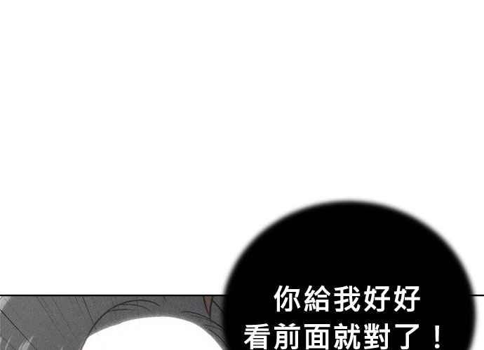 《无解少女》第54话 （第一季最终话） 第100页