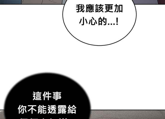 《无解少女》第54话 （第一季最终话） 第7页