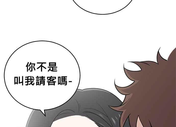 《无解少女》第54话 （第一季最终话） 第200页