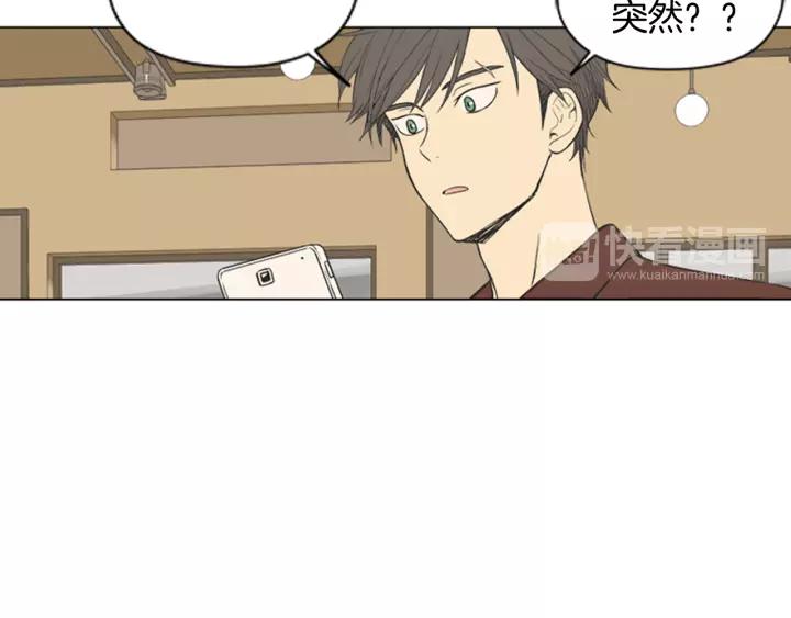 《不能恋爱的房间》第49话 不放弃 第19页