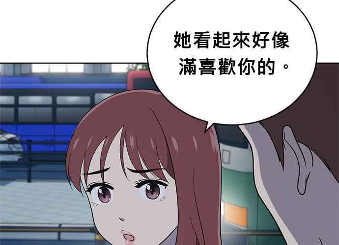 《无解少女》第54话 （第一季最终话） 第64页