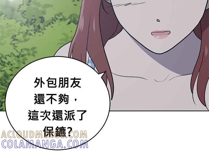 《无解少女》第54话 （第一季最终话） 第17页