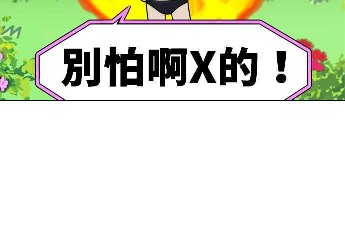 《无解少女》第54话 （第一季最终话） 第180页