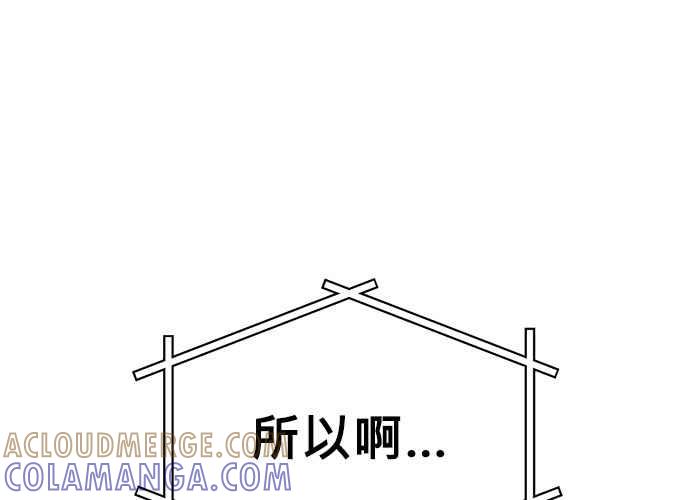 《无解少女》第54话 （第一季最终话） 第177页