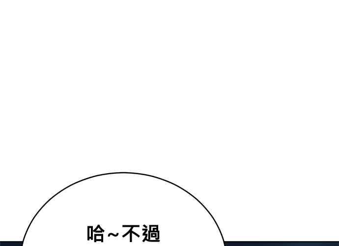 《无解少女》第54话 （第一季最终话） 第43页