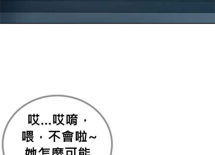 《无解少女》第54话 （第一季最终话） 第76页